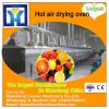 Reasonable price safe and reliable operation drying oven for fruit food